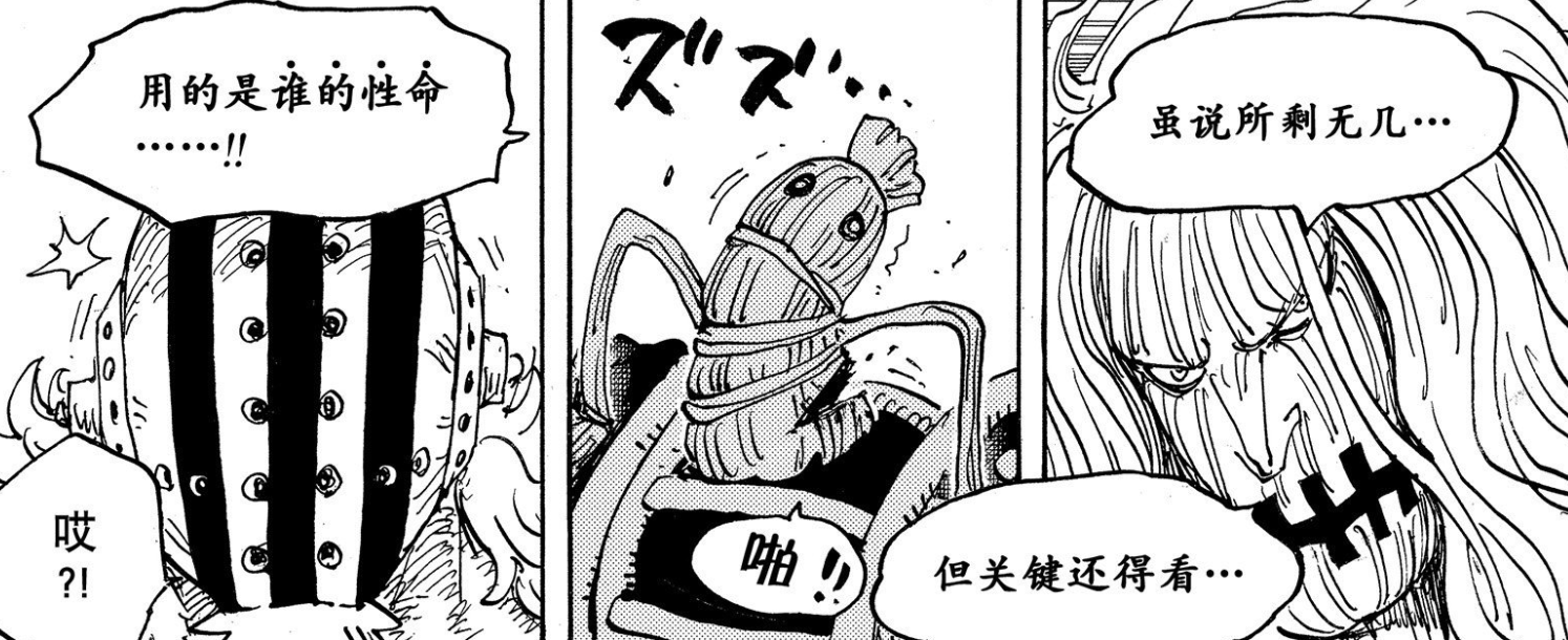 霍金斯|海贼王1022话，稻草人连接基德的生命，基拉要如何打败霍金斯？
