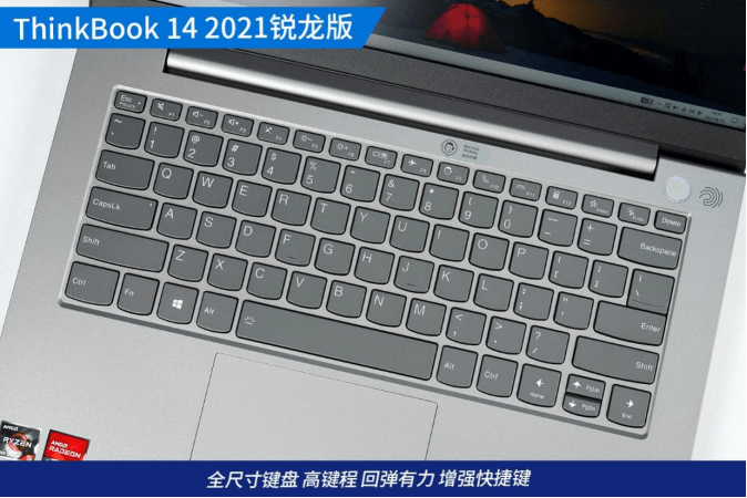 设计|多接口Zen3轻薄商用本 ThinkBook 14 2021锐龙版评测