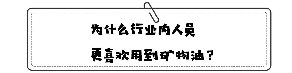 化妆品|为什么上千元的“贵妇护肤品”却有那么多“廉价成分”？