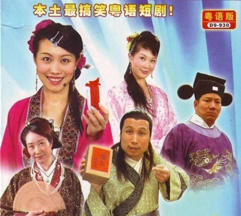 张颂文|尚下九（蒙伟明）怎么不再演《乘龙怪婿》了？