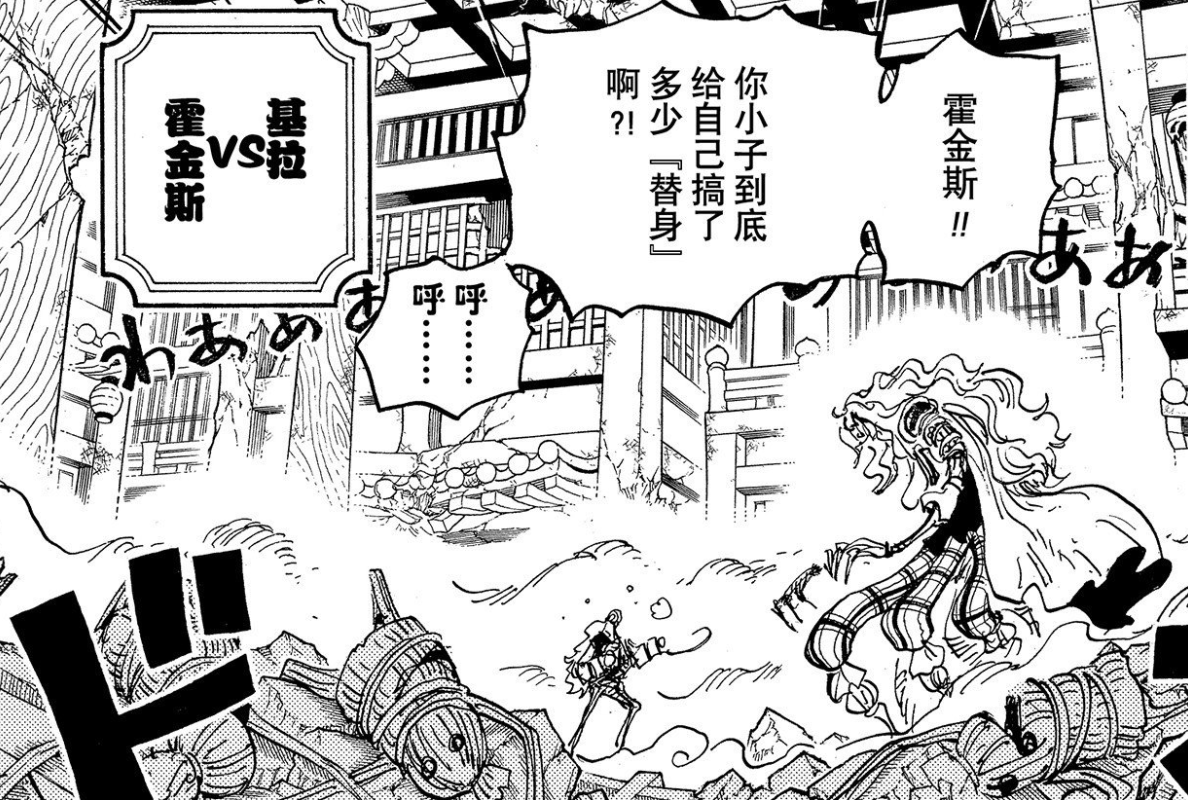 霍金斯|海贼王1022话，稻草人连接基德的生命，基拉要如何打败霍金斯？