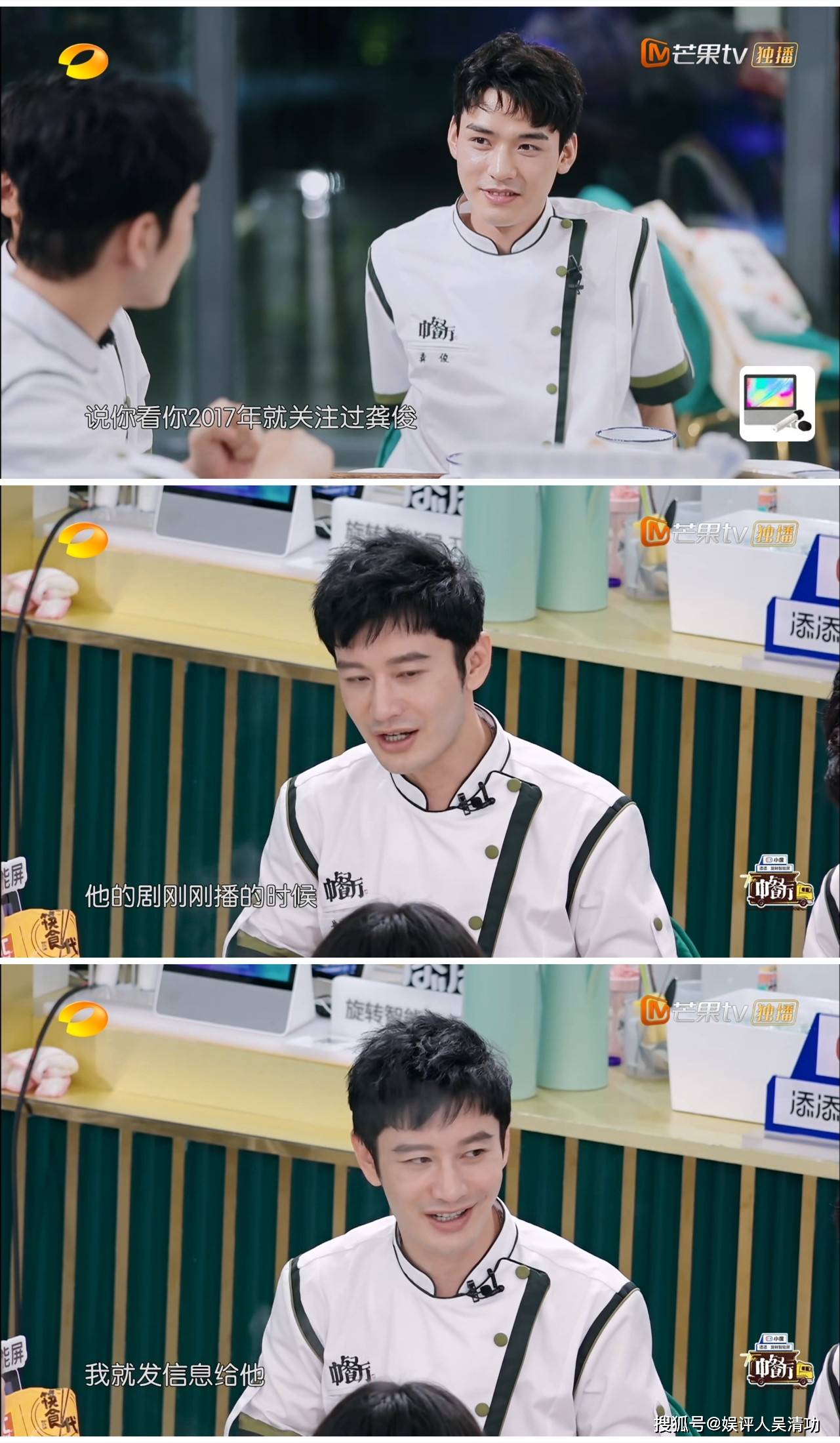 因为|《中餐厅5》送别龚俊：黄晓明曾想签他，宁静希望他下一季再来