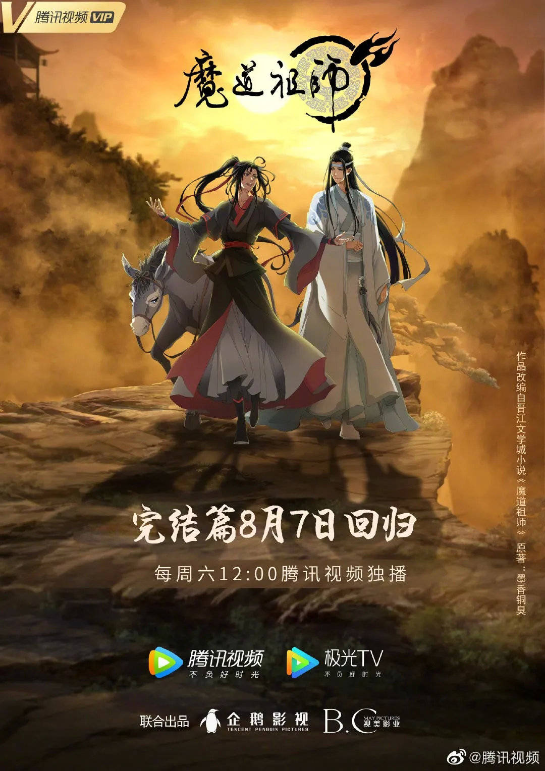 星辰变|近十年过去，中国动画公司发展到哪一个阶段了？