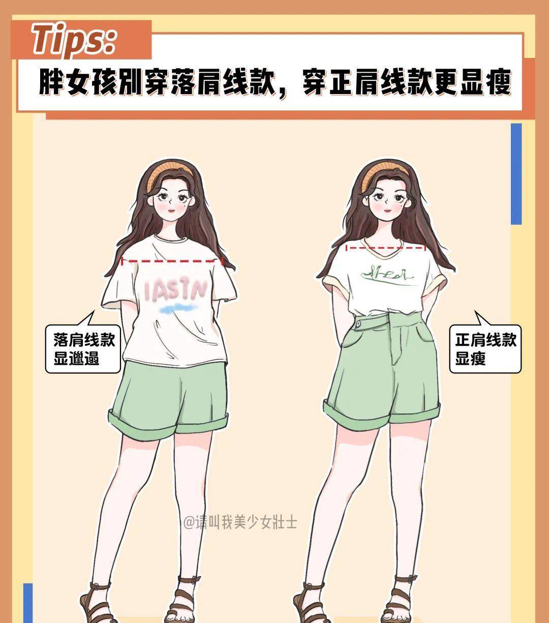 遐想|微胖女生这么穿,显高显瘦时髦极了
