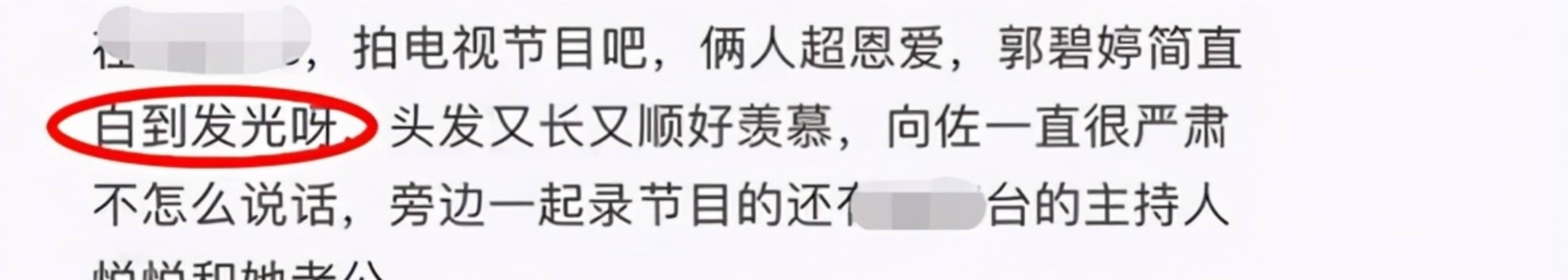 向佐|向佐夫妇录节目被偶遇！郭碧婷被夸白到发光，给女儿挑童装好有爱