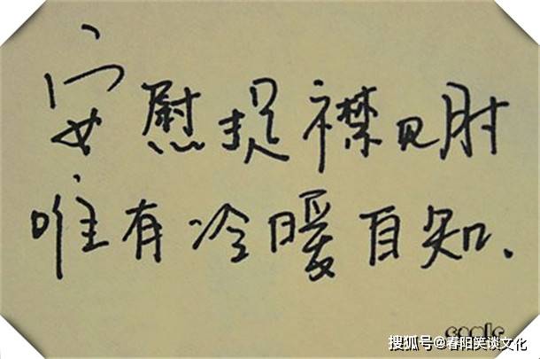 人生如棋简谱_人生如棋图片
