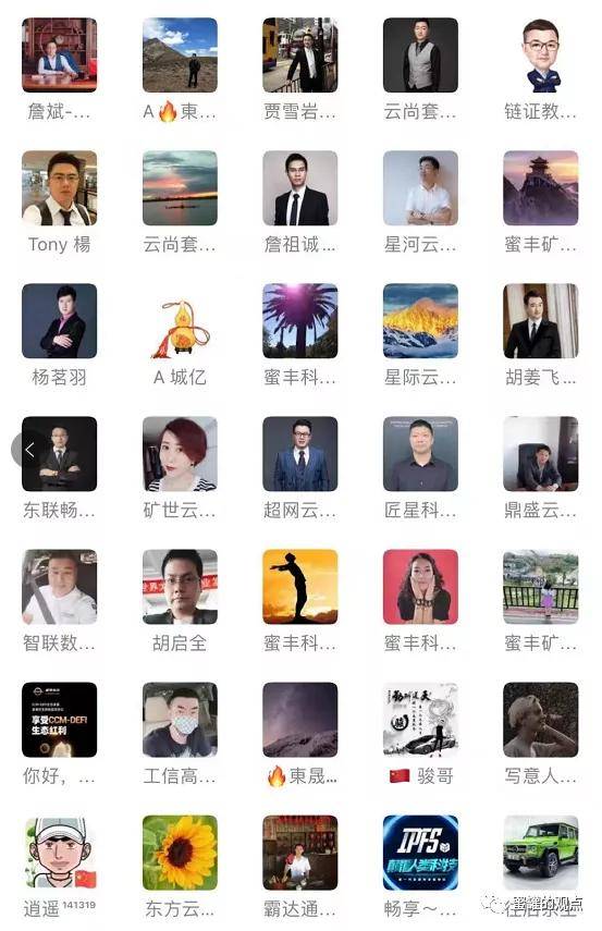 匠星科技通过BZZ挖矿骗局狂割数十亿：投资人维权(图10)
