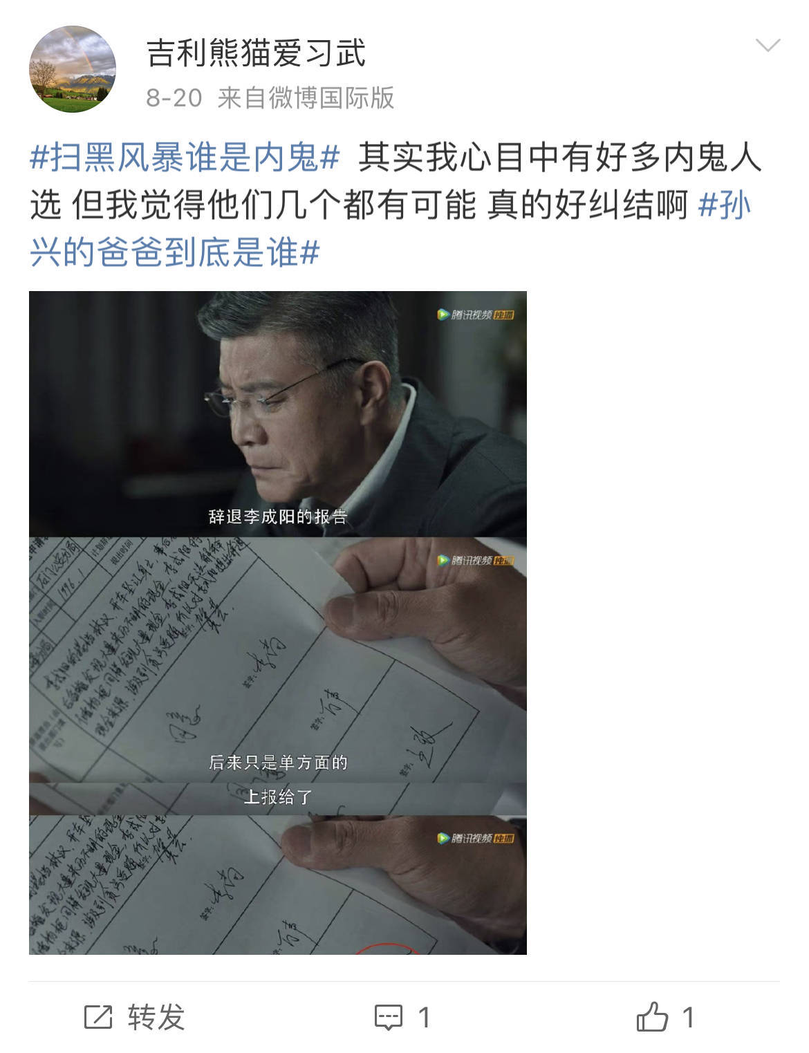 全民|徐英子亲身讲述《扫黑风暴》没播出的部分，才更可怕