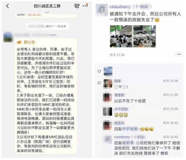 十荟团被指暴力裁员：多区域关停 要给阿里腾空间？(图6)