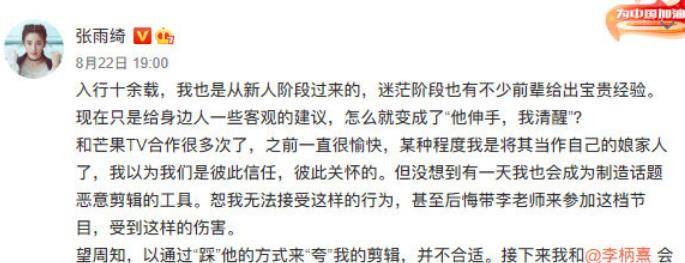 节目组|好甜！张雨绮为袒护李柄熹，当众怒怼节目组并宣布退出，实力护短