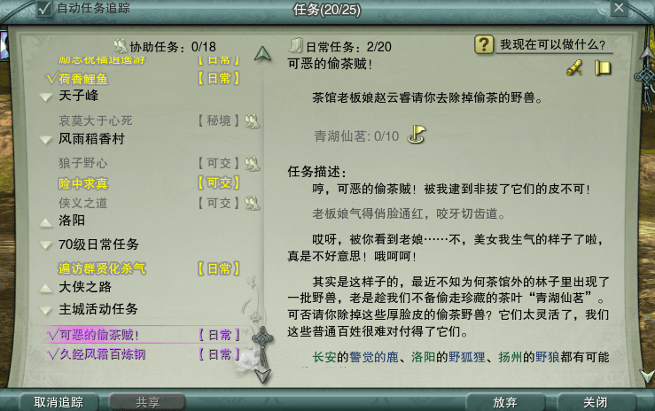 【剑网3所有宠物获取及任务流程详解介绍】剑网阿飞攻略 【剑网3所有宠物获取及任务流程详解介绍】剑网阿飞攻略