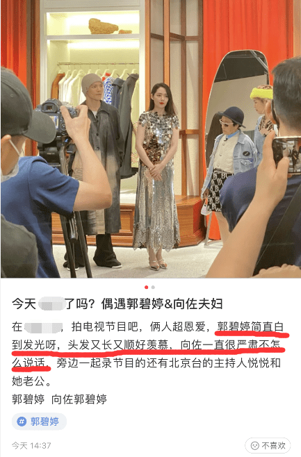 关键|小向太复出后好乖巧！双手交叉不像豪门阔太，却被向佐宠成真名媛？