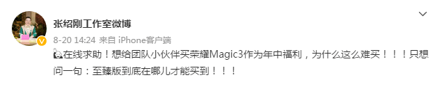 测评盘点|荣耀Magic3 至臻版成为真香机，到手就赚你抢到了吗？