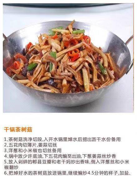 原料|饭店常见的五种干锅，第五种很多人吃过，第三种是土豪最爱