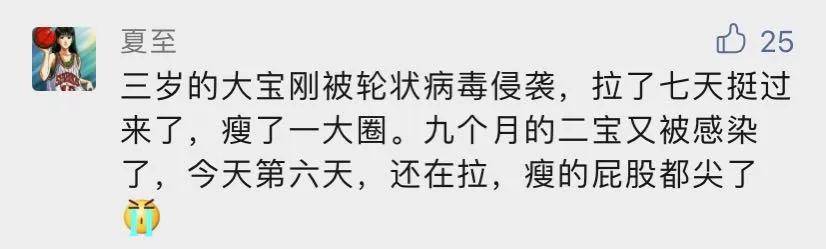 图片|3岁娃拉肚子差点休克！秋季腹泻病太可怕，一拉就是半个月