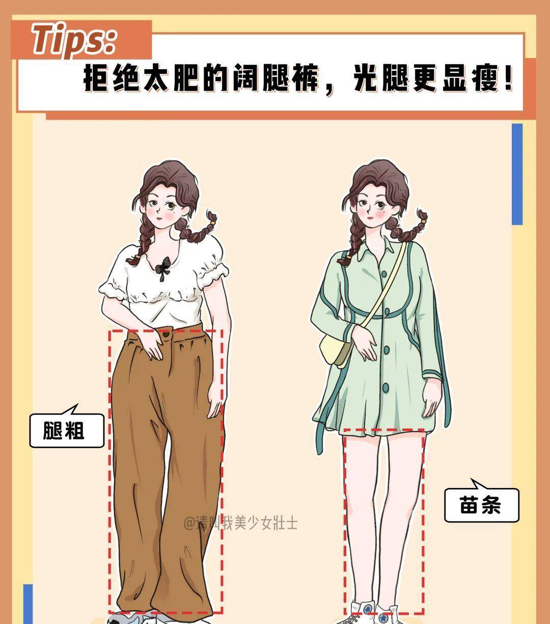 遐想|微胖女生这么穿，显高显瘦时髦极了