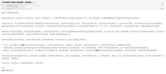 十荟团被指暴力裁员：多区域关停 要给阿里腾空间？(图8)
