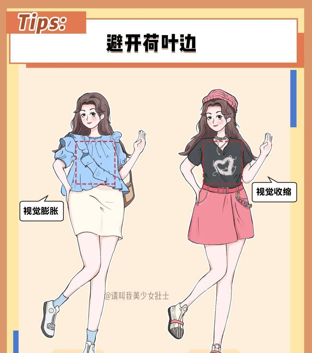 遐想|微胖女生这么穿,显高显瘦时髦极了