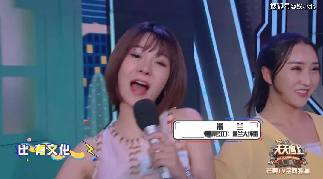 而根据这一期节目,与开场嘉宾等信息,可以找到一位网名为"米兰大坏蛋"