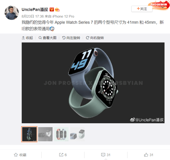 苹果Watch7新爆料：有望采用更小边框，拥有更大表盘_手机搜狐网