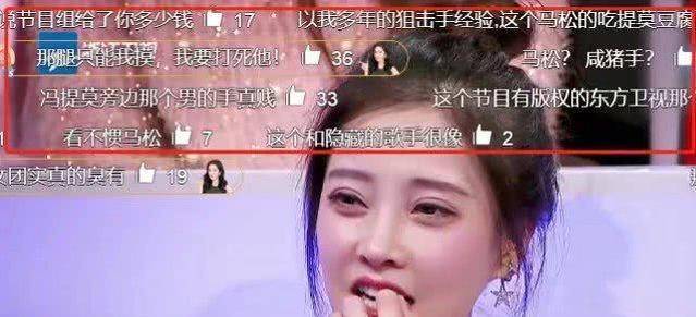 吴京|冯提莫上节目被人摸大腿19次,不反抗还陪笑?吴京说的话验证了