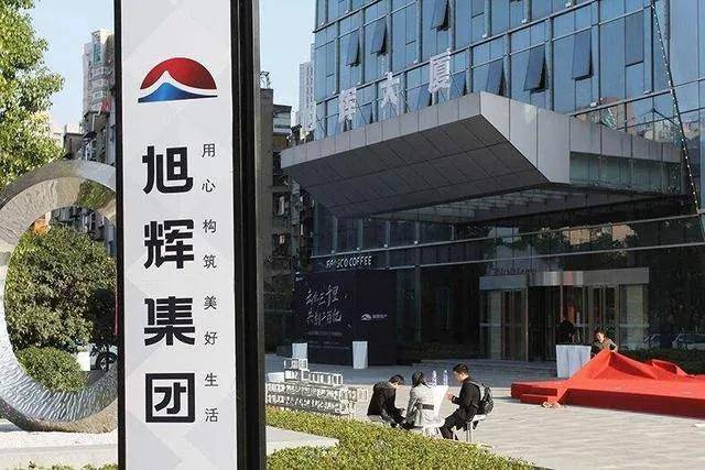 旭辉集团财技揭秘：高管控制的基金公司输血旗下