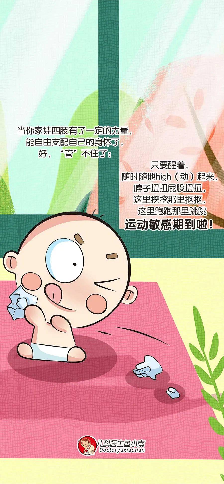 后果|孩子老乱扔东西，是进入了运动敏感期？做好运动启蒙影响孩子一生