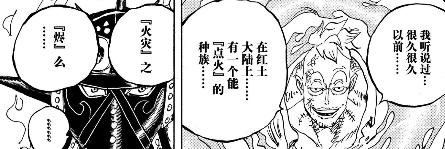 海贼王1023话情报来袭 四大看点全是爆炸新闻 不容错过 索隆