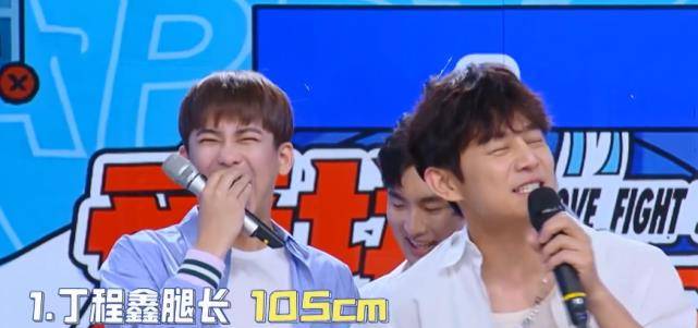 杜海涛|《快本》现场量腿长，王彦霖106，丁程鑫105，杜海涛不足100