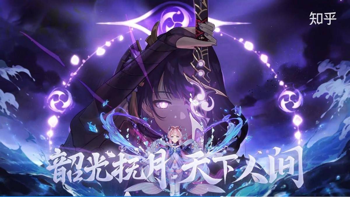 原神：如何评价原神，2.1 版本PV「韶光抚月，天下人间」？_搜狐网