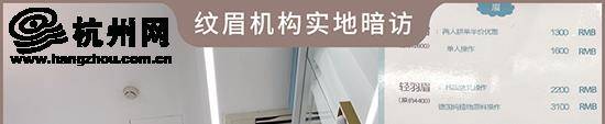 化妆品|纹眉纹绣项目还敢轻易尝试？实测多款重金属超标 从业人员透露产品源自网购