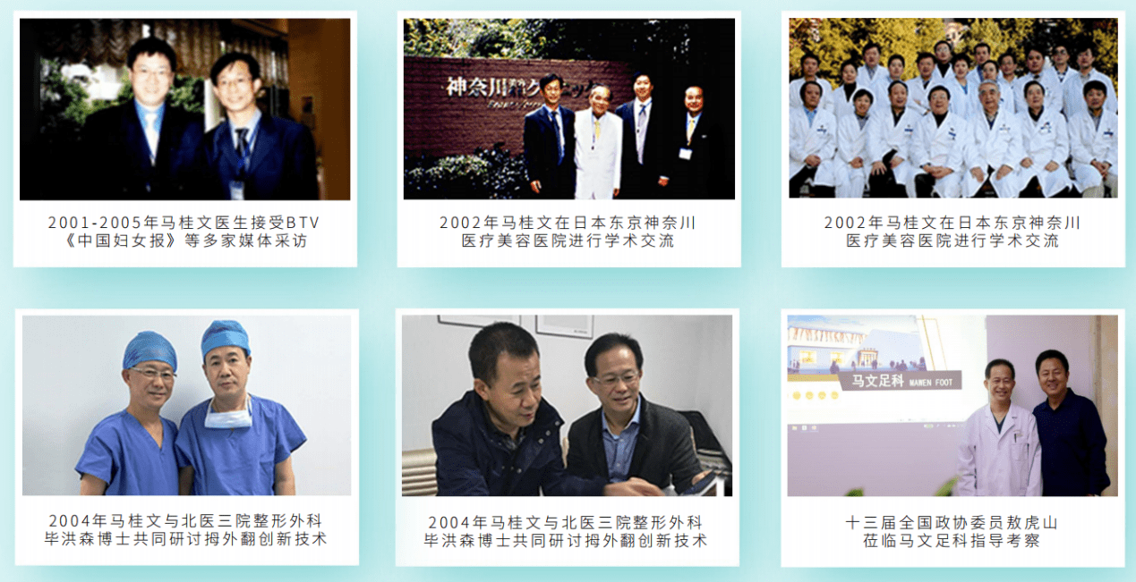 足部|马桂文：美足看效果，医者靠医心，让求美者找回自信