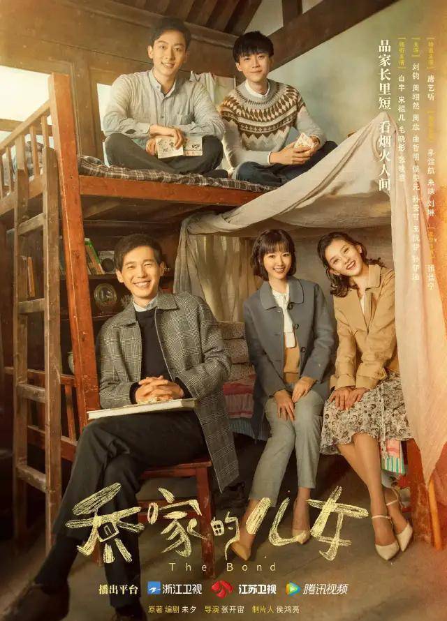 变化|《乔家的儿女》:兄弟姐妹的笑容,在线融化你的心