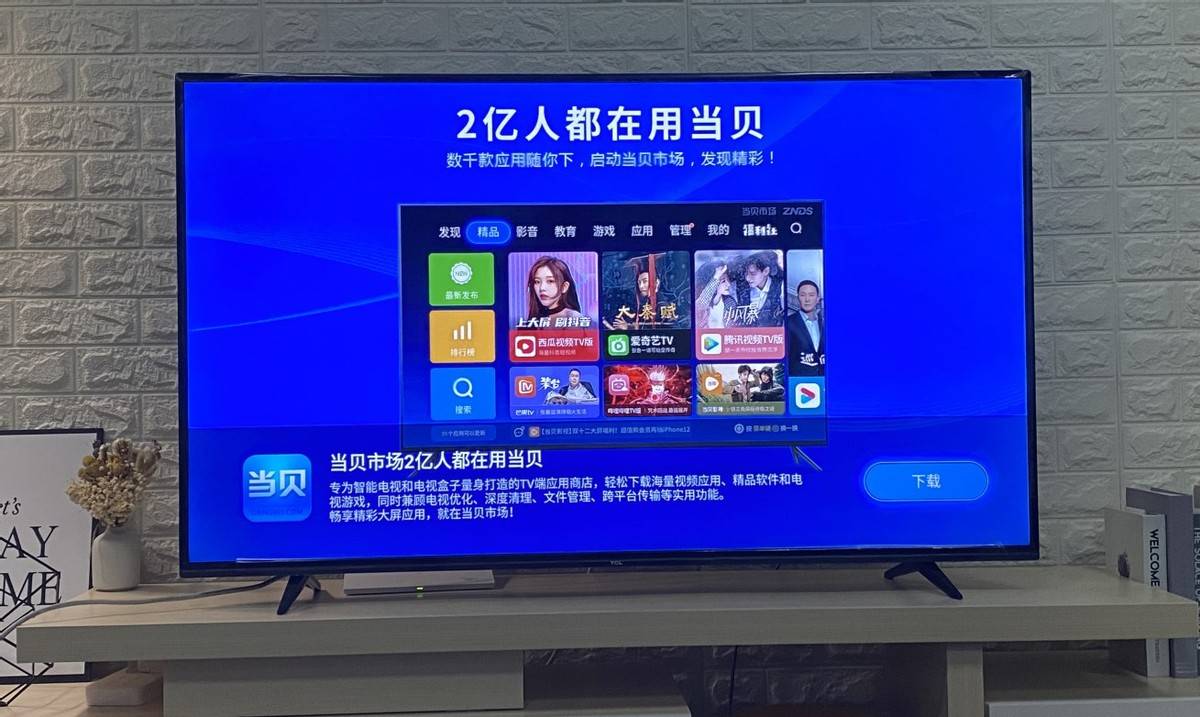 TCL电视怎么安装第三方软件？不用U盘也能安装