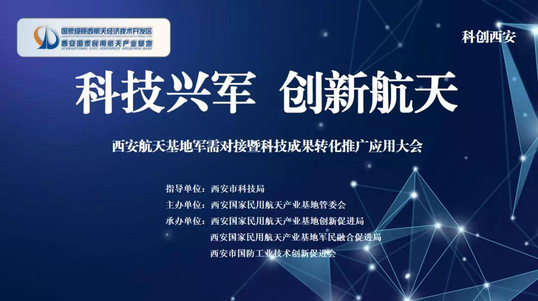 制造业|聚力培育先进制造业集群，“产业航天”加码提速！