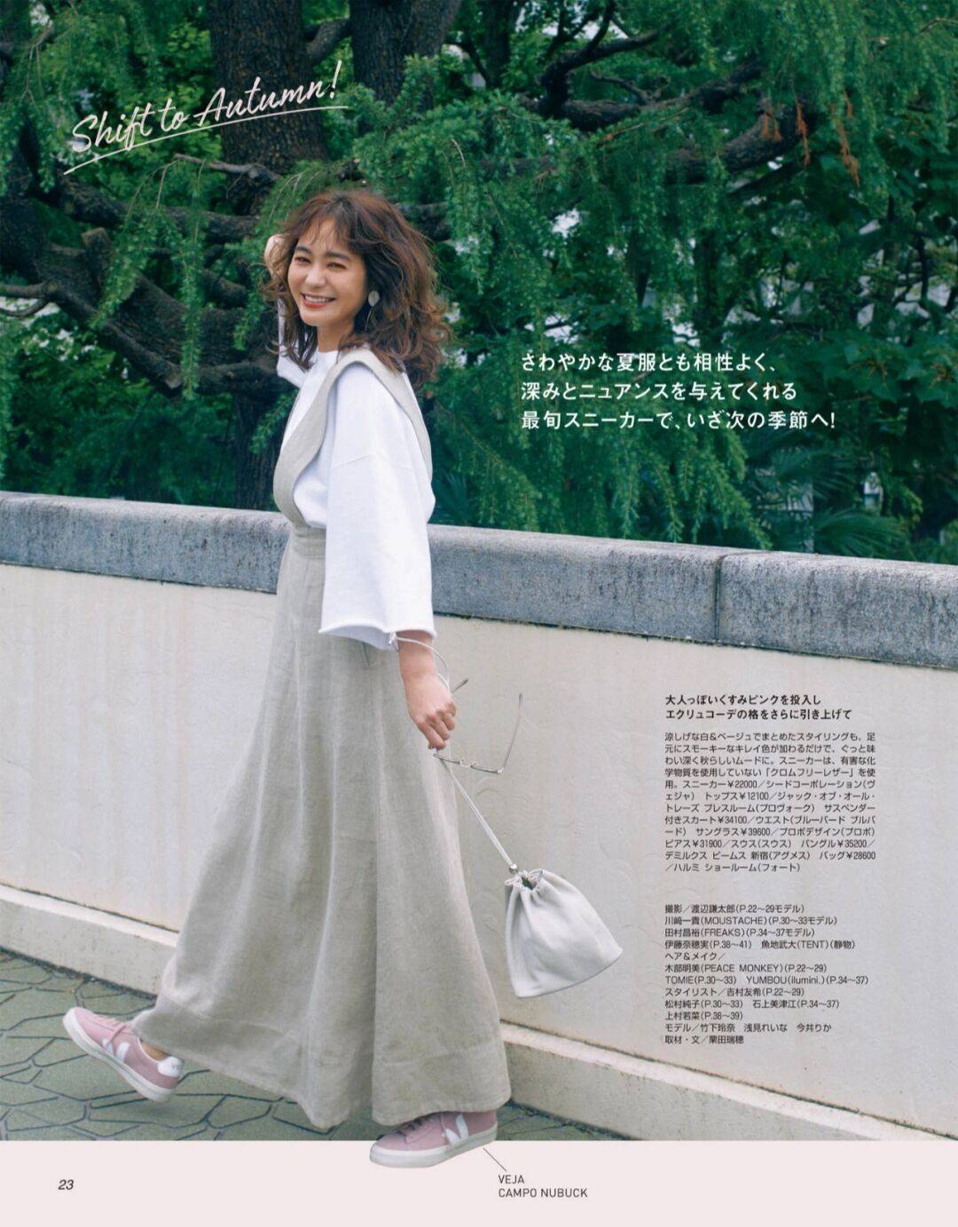 蓝色|教你穿出完美身材！小个子女生学这9套秋日穿搭，显高显瘦还减龄
