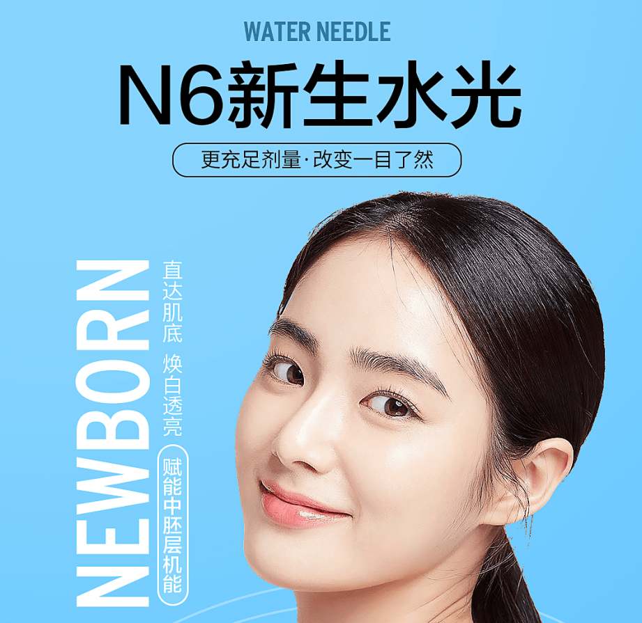 效果|西安艾薇美医院N6新生水光给皮肤足够营养补给