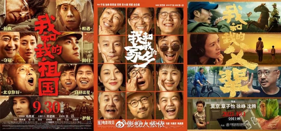 投资价值|国庆档电影会受疫情影响吗？我和我的父辈具有投资价值吗？