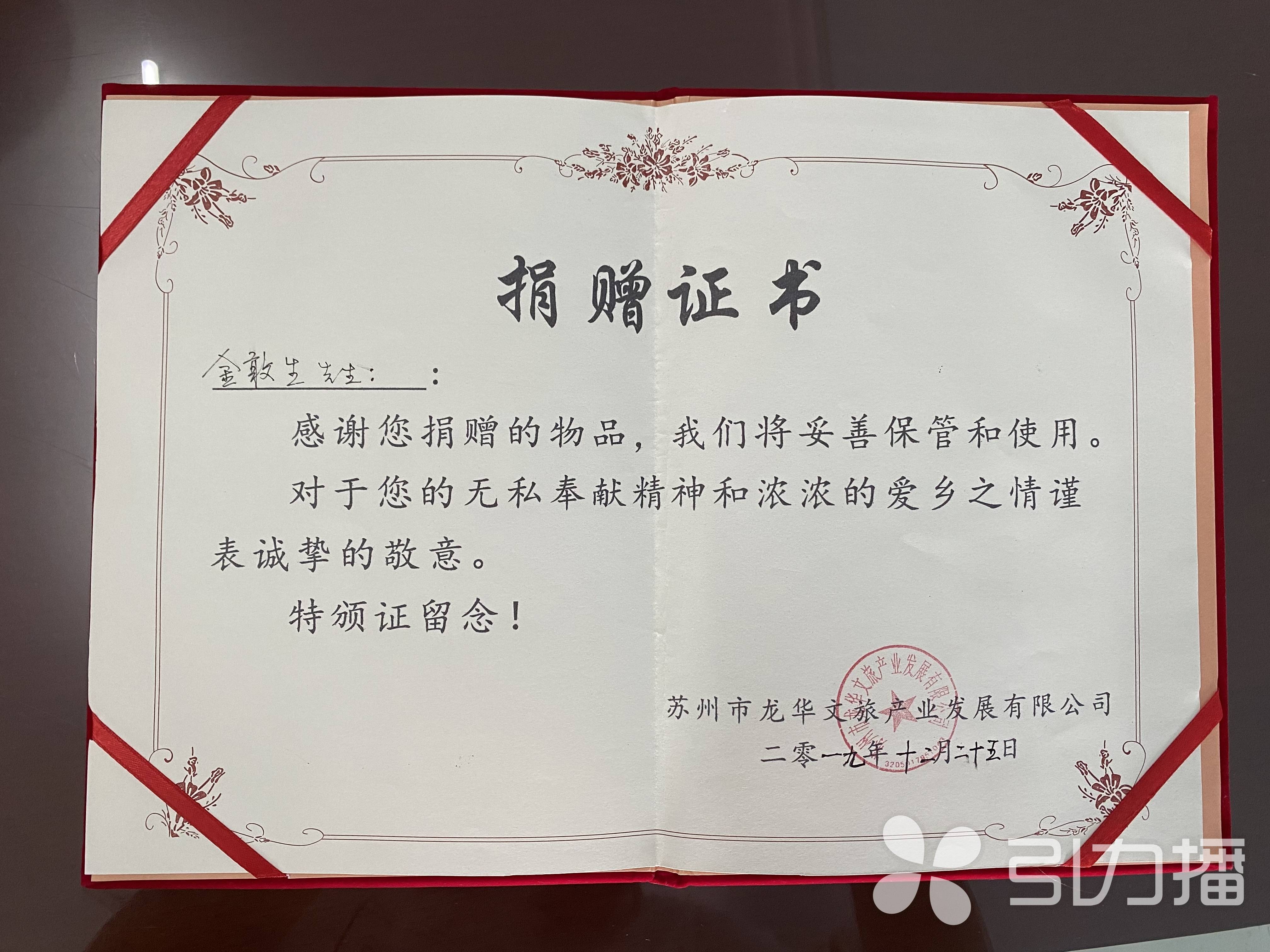 打扫楼道六年如一日 苏州浒墅关古稀老人被称为"中国好邻居"