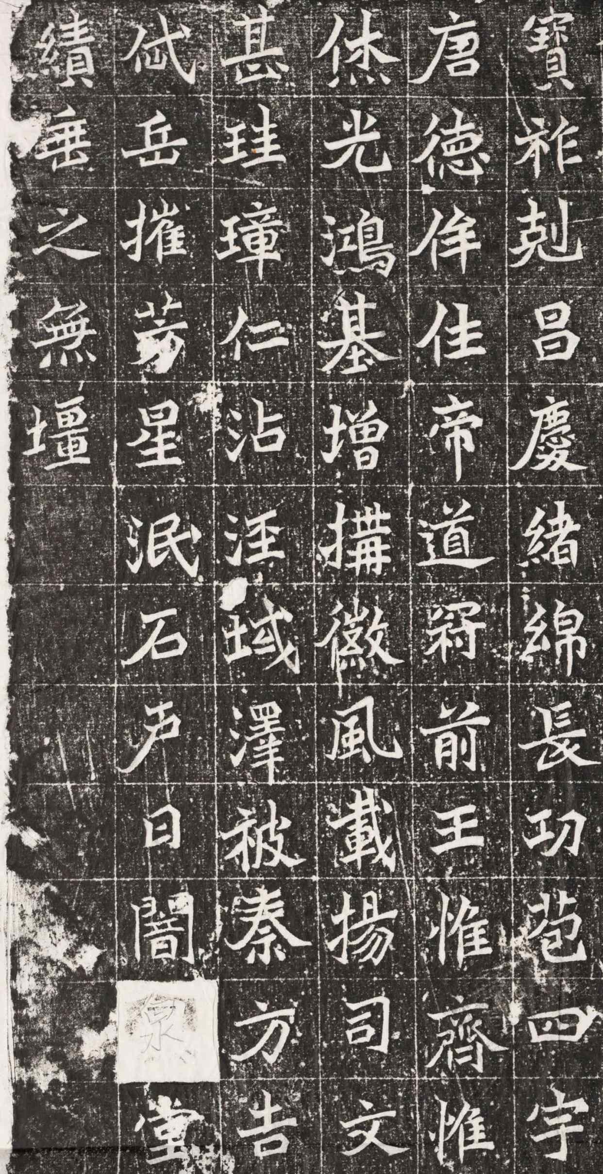 「金石碑拓」北魏《元佑墓志》,传世大名品_魏碑