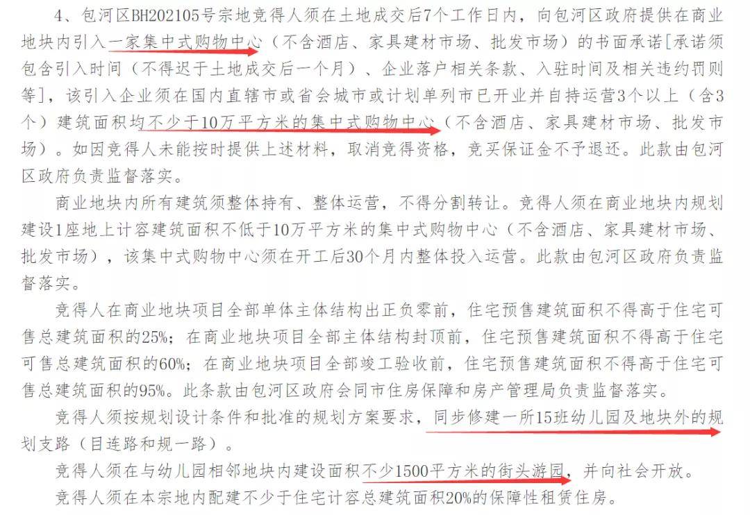 板块|合肥9月土拍战！超2230亩地要卖！规则巨变：竞装配、竞品质、租赁比例固定！