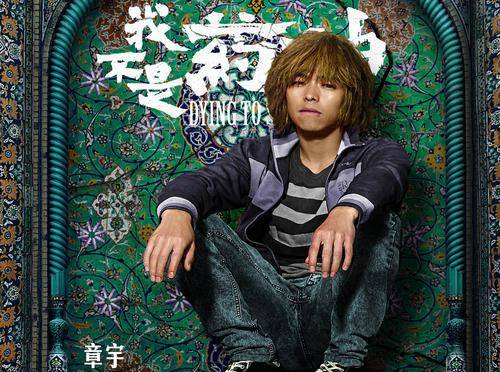 叛逆|26岁裸辞北漂，跑龙套、送外卖、无戏可拍，章宇坎坷的成名之路