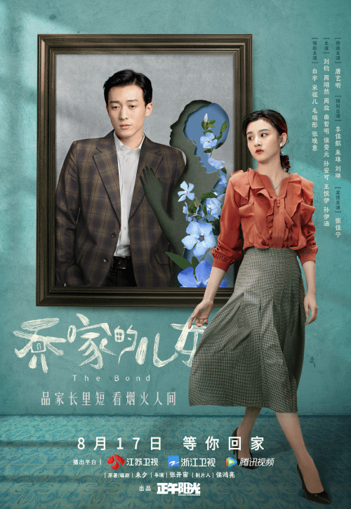 军装|侯雯元《乔家的儿女》军装登场 与乔四美感情线引期待