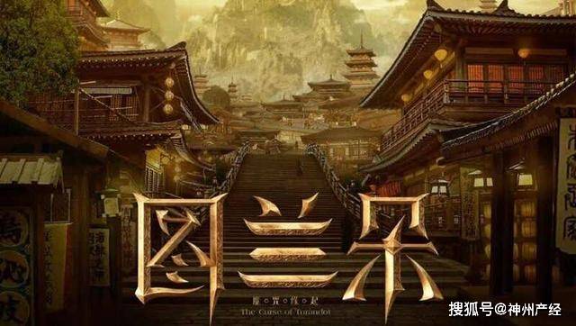 缘起|姜文、苏菲·玛索阵容难以讨好观众，中外合拍=“烂片”？