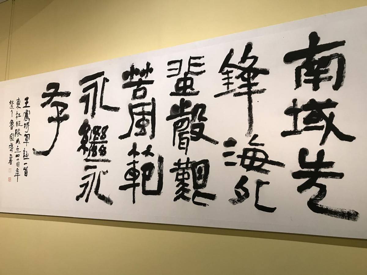 清远 中国文化盛宴：艺联展示河洛岭南美术书法作品