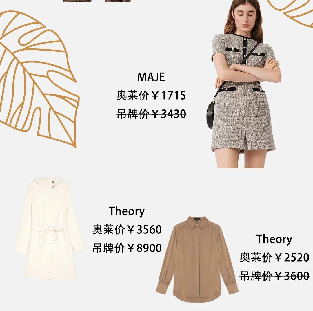 theory|身着THEORY，手拎BALENCIAGA，入秋这样穿，绝了