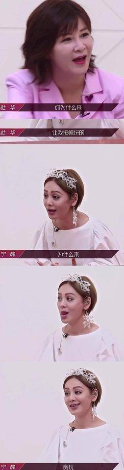 节目组|怼节目组、撕评委，脱鞋坐地上吃香蕉，30个女星去选秀有多豪横？