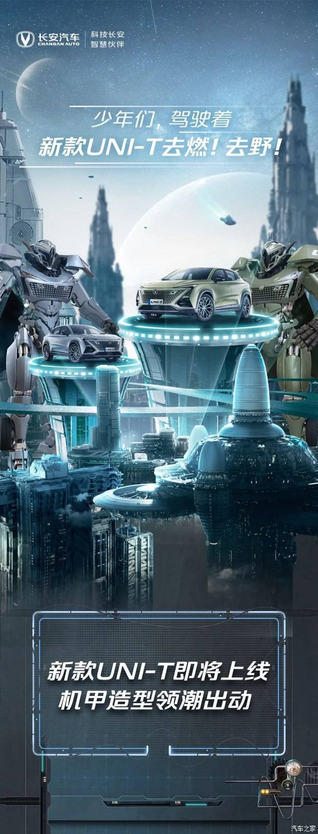 氛围|新款UNI-T加持典藏稀有机甲皮肤等你来