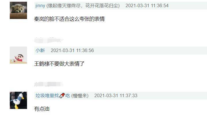 汤姆杰瑞|秦岚与小19岁王鹤棣模仿汤姆杰瑞,互动甜蜜表情夸张,网友吐槽太油腻