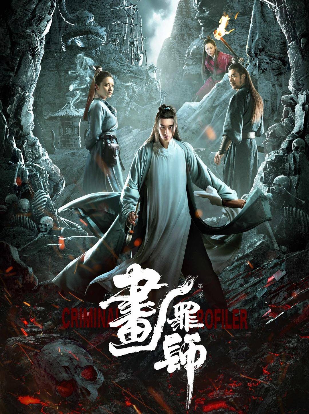 常鹤凡|开局煮尸、尺度惊人，《白夜追凶2》没等来，却被这部网剧吓破胆